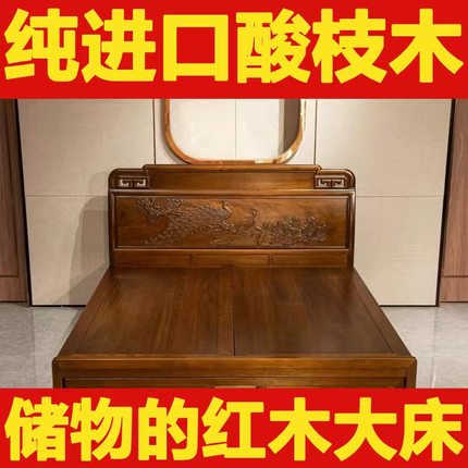 红木床非洲酸枝1.8米大床中式明清古典双人床1.5米全实木床红木床