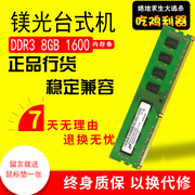 镁光 DDR3 8G  1600MHZ  PC3L-12800U 台式机内存条 双通道1866