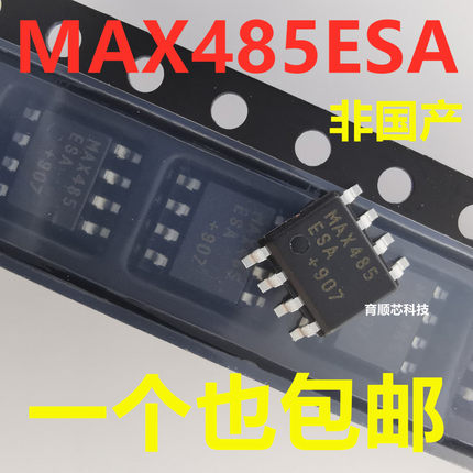 MAX485ESA 全新原装 MAX485CSA RS485通讯收发器IC芯片 贴片SOP8