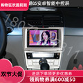 奇瑞瑞麒G5导航安卓智能大屏MP5倒车后视360全景记录仪一体机特价