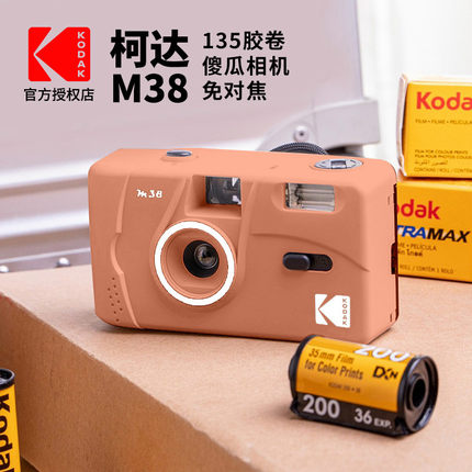 柯达M38相机非一次性相机135胶卷闪光灯复古傻瓜胶片机