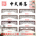 中式木雕背景墙