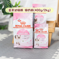 皇家幼猫粮试吃奶糕1到3月BK34/K36英短专用4-12月全价营养幼猫粮