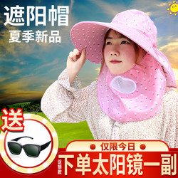遮阳帽女防晒帽子夏季大帽檐骑车遮脸面罩防紫外线采茶干活太阳帽