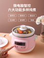 砂锅煲汤家用陶瓷炖锅石锅小号沙锅汤煲煮粥全自动智能预约插电用
