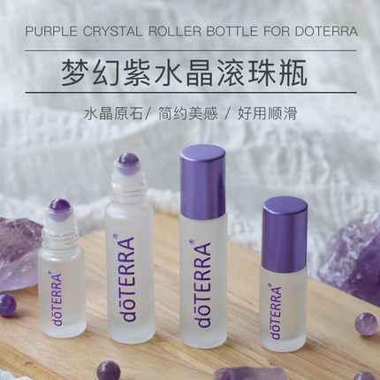 多特瑞5ml 10ml天然紫水晶精油滚珠瓶香水分装瓶便携玻璃走珠空瓶