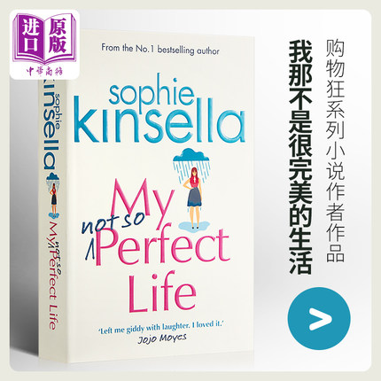 现货 我那不是很完美的生活 My Not So Perfect Life 英文原版 索菲金塞拉 Sophie Kinsella  “”购物狂”系列小说作者