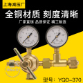 上海减压器厂YQD-370 6*25MPA氮气减压器稳压调压器减压阀 压力表