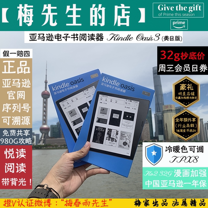 【上海现货】Kindle亚马逊Oasis3（10代）电子书KO3阅读器Scribe