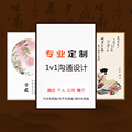 新中式海报中式图片日式照片装饰画个人来图定制客厅婚纱照挂画