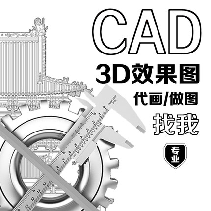 3D效果图制作CAD代画施工图室内家装建筑3dmax建模代做景观设计