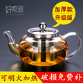 加厚耐高温玻璃茶壶单壶家用小号透明煮水泡茶过滤功夫红茶具套装