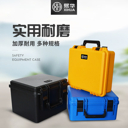 五金塑料箱手提式工具箱XH2925仪器仪表安全箱设备防护箱加厚防潮