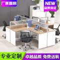 南京办公家具屏风隔断职员桌多人位组合桌椅员工工作卡位定制厂家