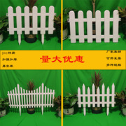 pvc白色塑料花园栅栏围栏网地插小篱笆庭院菜地户外室内围挡护栏