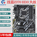 技嘉Z370-HD3  ATX 大板 DDR4 支持 8代  9代 CPU  支持M2硬盘