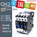 交流接触器CJX2-0910/12A18A25A32A40A50A65A80A单相220V三相380V
