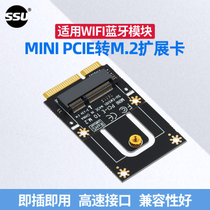 NGFF转minipci-e转接卡MINIPCI-E转M2笔记本无线网卡模块转接M.2
