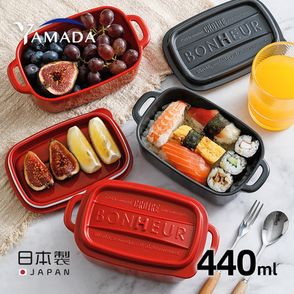日本YAMADA食品级PP塑料密封保鲜带盖便当饭盒迷你便携水果沙拉碗