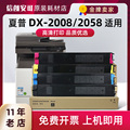 适用夏普2008uc粉盒DX-2508NC DX2000U DX2500N墨粉DX20CT DX25CT