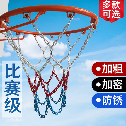 金属篮球网加粗耐用型篮网铁链篮球框网兜铁网不锈钢篮球网包邮
