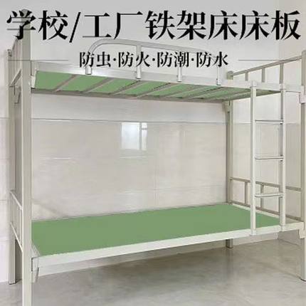 塑胶床板PVC学校宿舍防虫硬板床垫定制工厂铁床90cm单人塑料床板