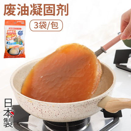 日本进口厨房废油凝固剂火锅食用油污处理剂油炸剩油清理固体化粉