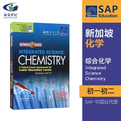 新加坡化学初一初二 SAP Science@Mavis Integrated Science Chemistry for Lower Secondary初中理科综合化学科目练习册 英文原版
