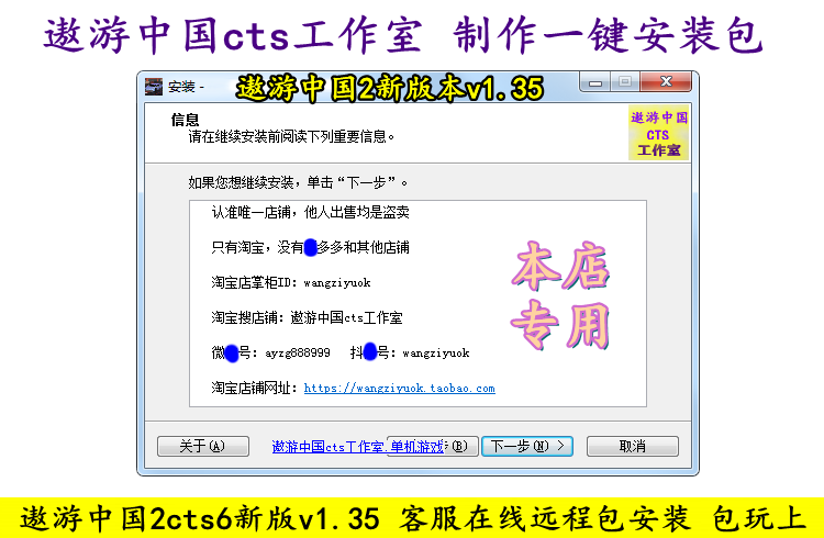 V1.35新版 遨游中国2CTS6模拟卡车驾驶游戏 傲游大巴车PC电脑单机