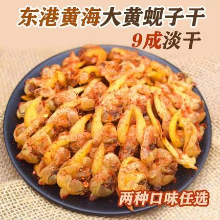 东港香辣大黄蚬子干蛤肉干花甲蛤蜊肉黄蚬子零食即食干货
