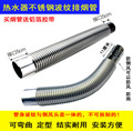 加厚不锈钢波纹管燃气热水器排烟管排气管弯曲50-60-70-80-90-100