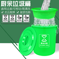 垃圾桶塑料加厚大号商用带盖绿色厨余垃圾易腐干湿分离过滤沥水篮