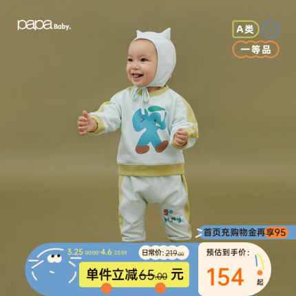 【糯米棉】papa爬爬春秋季男女宝宝拼色套装婴儿印花卫衣裤子