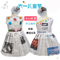 儿童环保报纸服装幼儿园亲子走秀裙子手工创意塑料袋时装秀表演服
