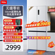 TCL 455升十字四门超薄零嵌入式冰箱家用一级能效底部散热60深度