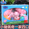 小猪佩奇套装毛绒公仔佩琪娃娃女孩六一儿童节玩具生日小孩子礼物