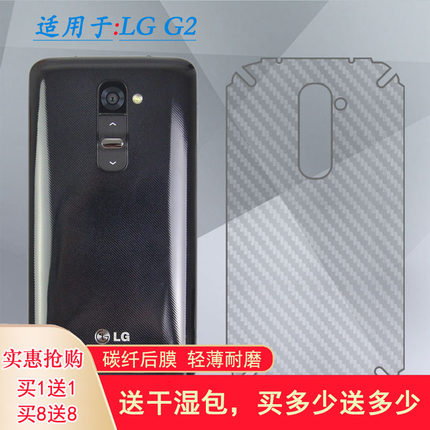 适用LG G2手机后膜Optimus G2防滑D801/D802/D800/D803/LS980贴纸