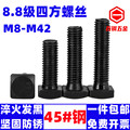 8.8级四方头码仔螺丝抛丸机螺杆梯形板T型螺栓M8M10M12M16M20-M42