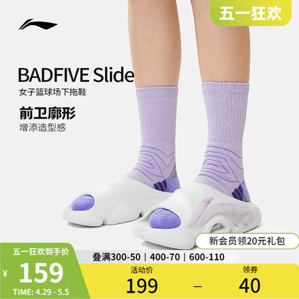李宁反伍BADFIVE Slide | 拖鞋2024女款外穿篮球场下恢复运动鞋子