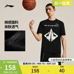 李宁吉米巴特勒专业篮球系列短袖T恤男士2024新款夏季圆领运动服