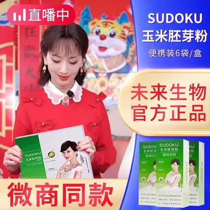 sudoku玉米胚芽粉固体饮料官方旗舰店sod辽宁未来生物官方正品