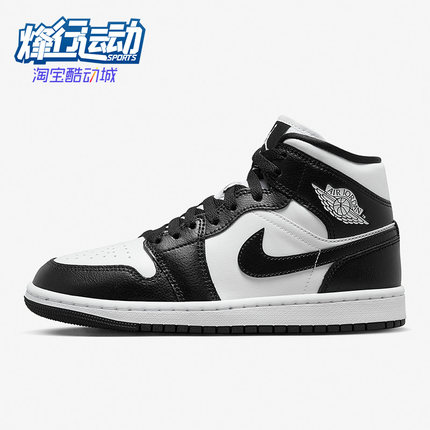 Nike/耐克正品女子运动鞋Air Jordan1 Mid AJ1休闲鞋DV0991-101