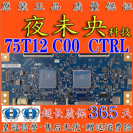 原装 液晶电视索尼KD-75X9500G 75T12 C00 逻辑板 75T12 C00 CTRL
