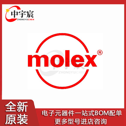 172201-0002 1722010002莫莱克斯Molex胶壳端子连接器