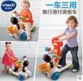 Vtech伟易达宝宝滑行车儿童滑行车多功能小斑马踏行车手推车可坐