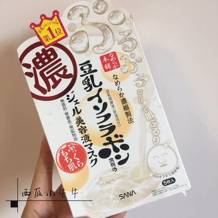 现货8980*日本SANA 豆乳美容液精华面膜 5片/盒 阿花推荐 2017新