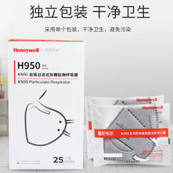 霍尼韦尔KN95活性炭头戴式防异味防甲醛装修防二手烟H950口罩包邮