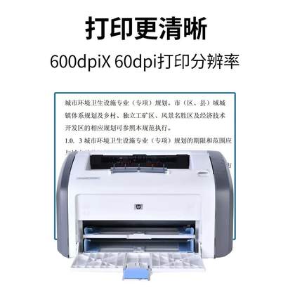 HP1020plus全黑白激光打印机A4家用办公作业学生商用