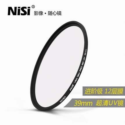 uv镜 nisi耐司MC多膜保护镜单反镜头滤光镜套装39mm 滤镜