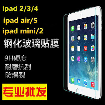 适用ipad mini2 3 4 5 6钢化玻璃膜平板Air/Pro类纸2019/20/21/2022 10.2英寸保护膜 iPad10 2022防指纹贴膜